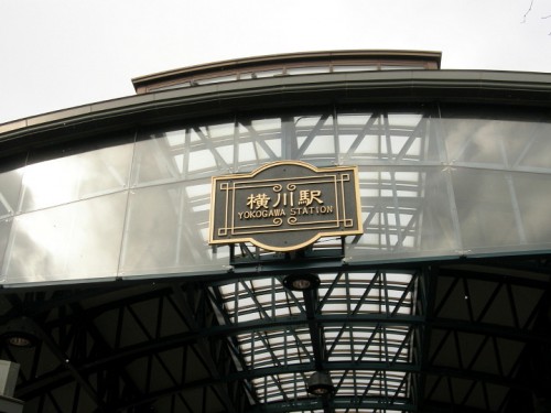 広島電鉄横川駅